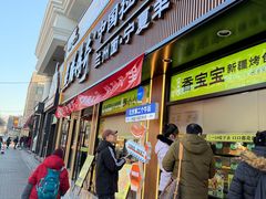 -丝路传奇·中国拉面航母店(北医三院店)