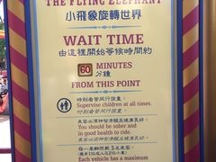 -小飞象旋转世界