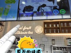 -茶百道(百脑汇店)