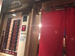 -一蘭拉面(新宿中央东口店)