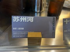 -村口大树(长乐路店)