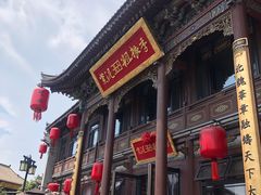 -紫泥369粗粮季(四牌楼店)