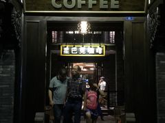 门面-星巴克臻选(成都宽窄巷子店)