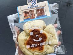 -佩家私房烘焙(宝龙店)