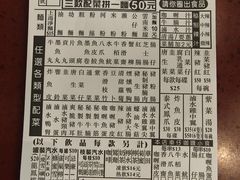 -新记车仔面