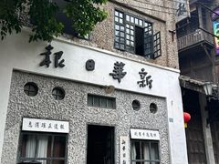 -两江国际影视城