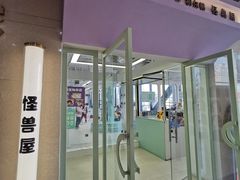 -怪兽屋·羊驼·猫咖·狗咖(俊华广场店)