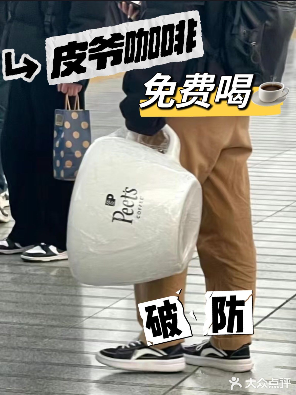省钱33天｜今天的咖啡皮爷免费请了☕️