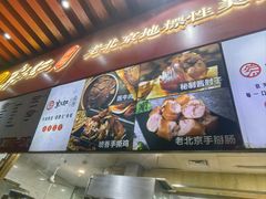 -京天红酒家(虎坊路店)