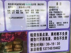 -秋英饭团(大庙新村店)