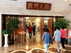 门面-顺德人家食府(黄金广场店)