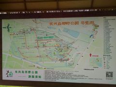 -上海长兴岛郊野公园