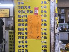 -阿叔鸡蛋仔(燎原路店)