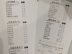 -茉沏(万科美好广场店)
