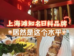 -有喜屋·鲜鸡烧鸟·居酒屋(安龙路店)