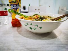-许记大碗皮肚面馆(三条巷店)