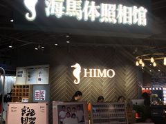 -海马体照相馆(徐州苏宁广场店)