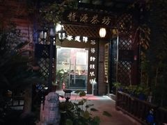 -龙源茶坊(白银路店)