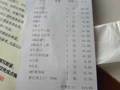 账单-清真·鸦儿李记·涮肉(武圣路店)