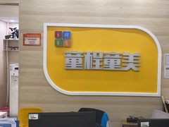 -童程童美·信息学竞赛·乐高机器人编程(长宁来福士校区)