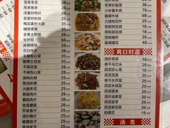 -洪福饭店·十八年老店