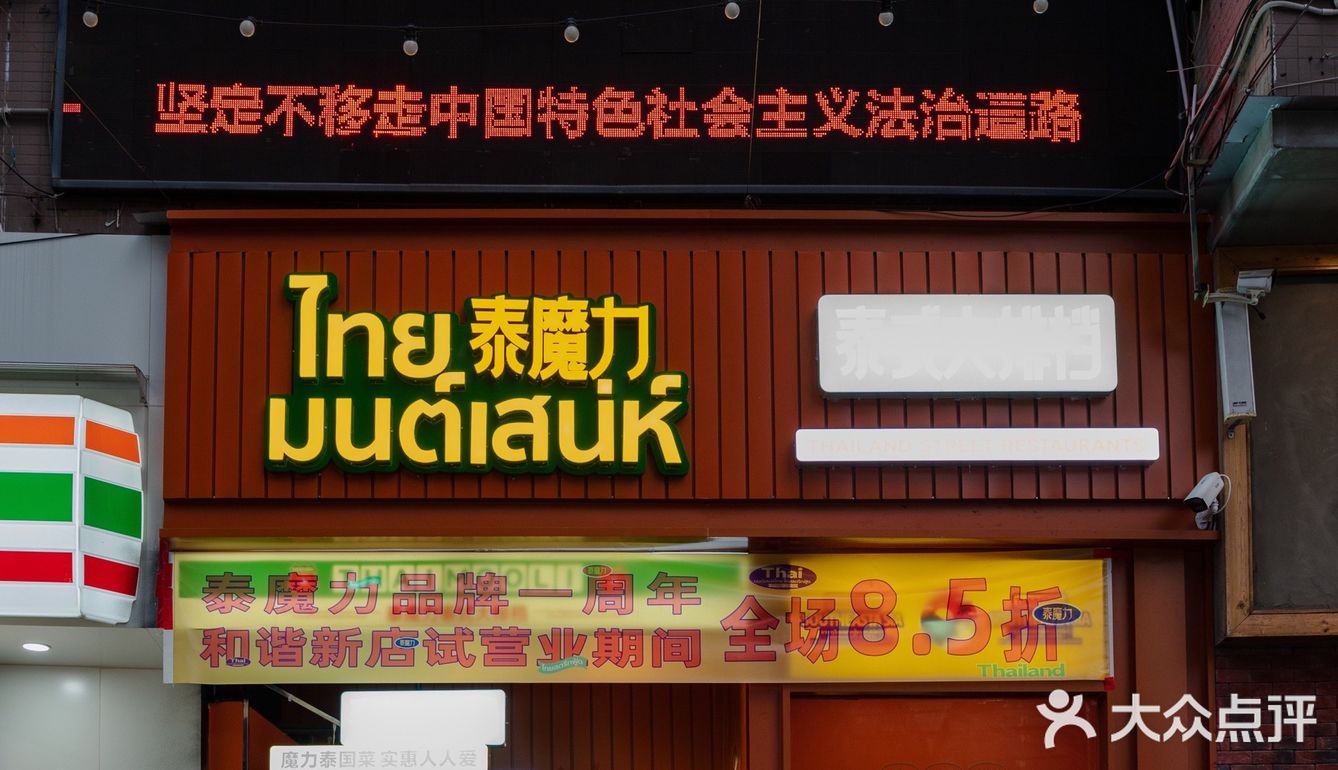 晚餐吃什么？来Get氛围感拉满的泰式美食