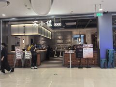 -宋小谨(惠安禹洲店)