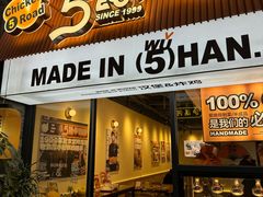 -前进5路汉堡炸鸡(昙华林店)