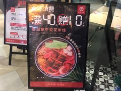 -江燕路万科里