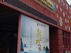 -北京工艺美术博物馆