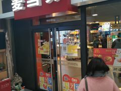 门面-麦当劳(光新乐购店)