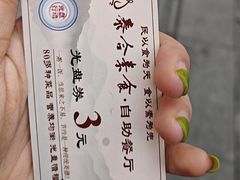 -泰合素食(双流店)