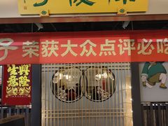 -陈傻子餐厅(世纪都会店)
