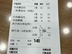 -西安贾三灌汤包·回坊小吃·清真炒菜(北院门总店)