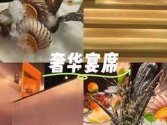 -蒋记海鲜姿造•洋房别墅(星河湾店)