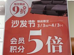 -NITORI 宜得利家居(上海金桥啦啦宝都店)