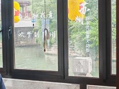-孙盛兴奥灶面馆·蟹黄面·三虾面(山塘街总店)
