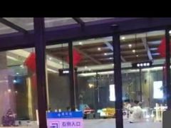 -星河湾温泉洗浴酒店