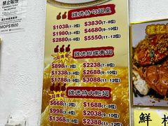 -凤城礼记鱼翅海鲜酒家(新马路总店)