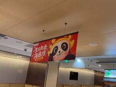 -海底捞火锅(江北万达商业广场店)