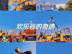 -上海欢乐谷