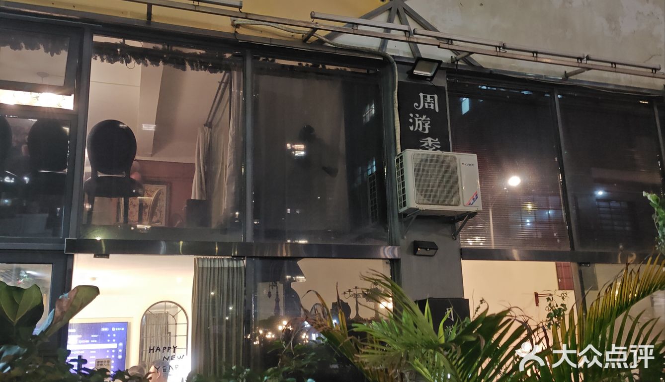 0元玩转这座城 有幸前来周游记私房小厨探店