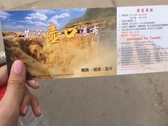 -陕西黄河壶口瀑布旅游区
