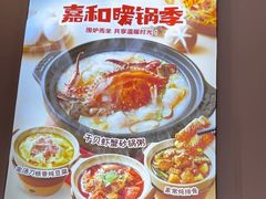 -嘉和一品(长江道店)