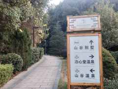 -明月山天沐温泉度假村