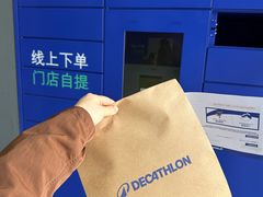 -迪卡侬(西三旗店)