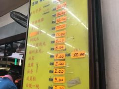 菜单-新记肉骨茶
