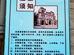 -天主教堂(莲池区)