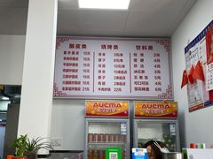 -何记酿皮店(西流湾店)