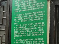 -清真蒋有记(秦虹路店)